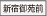 �V�h�䉑�O